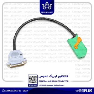 کانکتور ایربگ